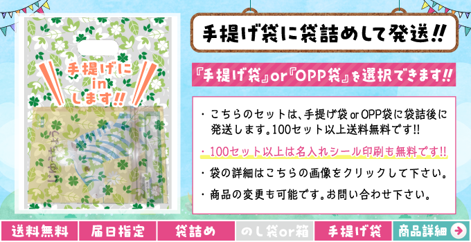 文具セット 袋詰め無料 送料無料