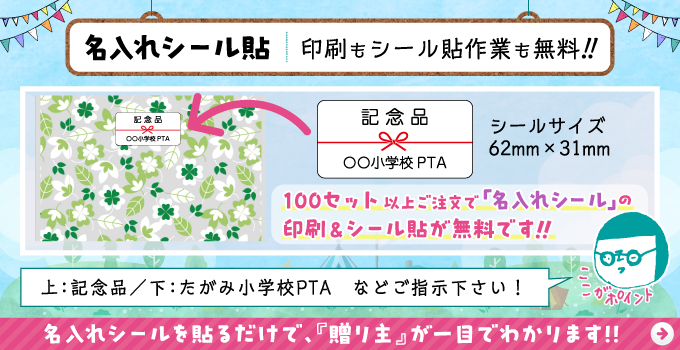 文具セット 名入れシール無料 送料無料