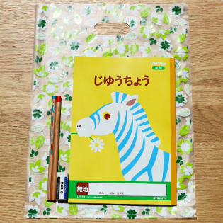 手提げ袋入れ前／景品文具