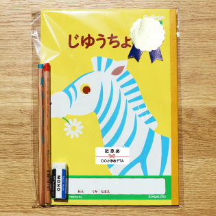 OPP袋入れ／景品文具