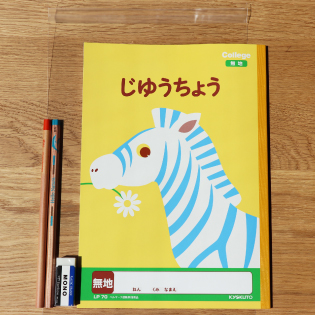 OPP袋入れ前／景品文具