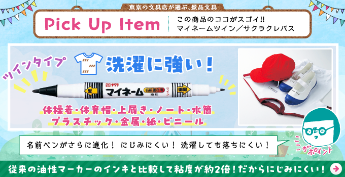 マイネーム名前ペンをのし袋入れ