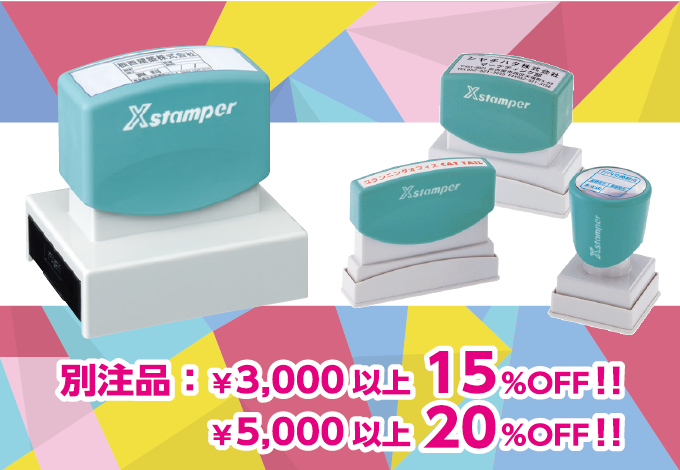 シャチハタ Xスタンパー 激安