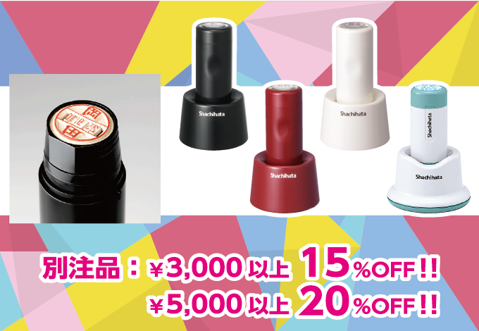 データーネーム 激安