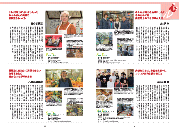 北区役所産業PR誌