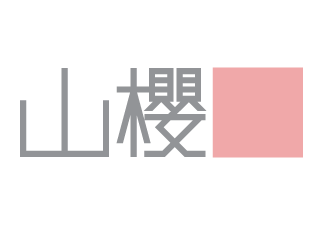 山櫻